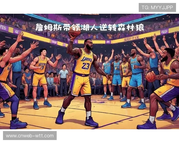 詹姆斯缺阵湖人对森林狼胜负难测 多方因素影响结果